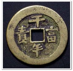 an old coin with chinese writing on it