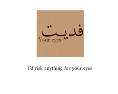 an arabic text that reads, your eyes i'd ask anything for your eyes