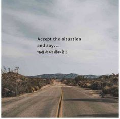 an empty road with the words accept the situation and say