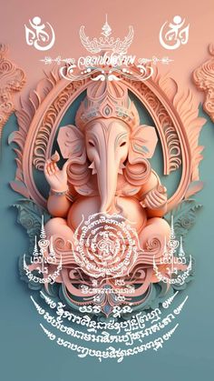 an elephant statue sitting on top of a blue and pink background with ornate writing around it