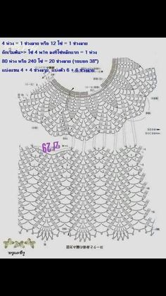 an image of a crochet pattern with instructions for the top and bottom part