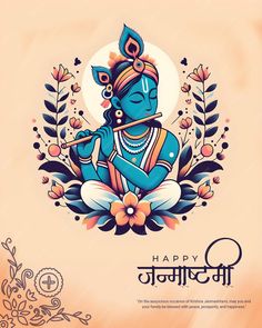 Premium PSD | Happy Krishna Janmashtami celebration Indian festival social media post banner poster