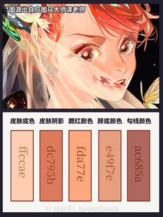 Anime Skin Color Palette, Skin Palette Digital Art, Skin Color Palette Digital Art, Skin Paint, Shadow Drawing, Color Palette Challenge