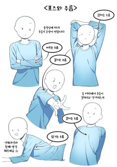 the instructions for how to wear a blue shirt in different positions and colors, including text