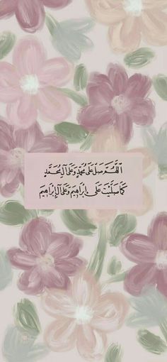 an image of flowers with the words in arabic on it's bottom corner,