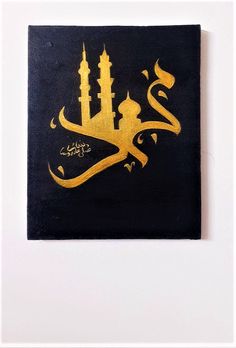 an arabic calligraphy on a black and gold background