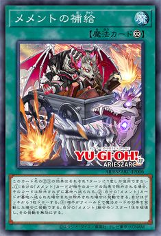 the card features an image of a dragon and another character