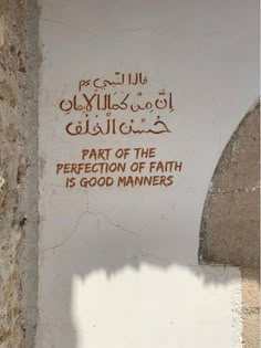 a sign on the side of a building that says part of the reflection of faith is good manners