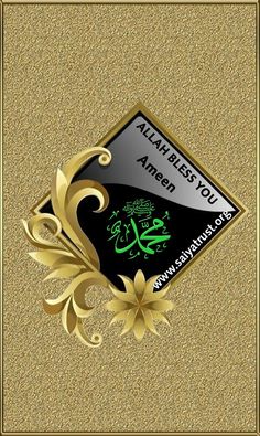 an islamic greeting card with gold and black