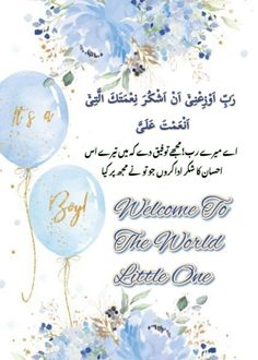 an arabic greeting card with blue flowers and balloons on the front, which reads welcome to the world little one