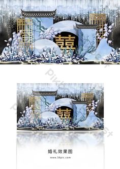 two banners with chinese writing on them and an image of snow covered trees in the background