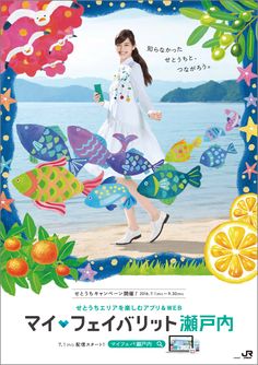 an advertisement for the children's clothing line, featuring fish and oranges on the beach