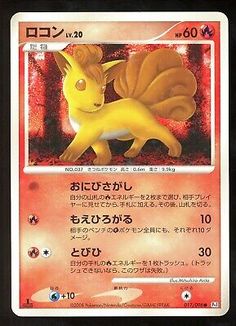 a pokemon card with an image of a pikachu