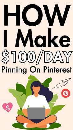 a woman sitting on the ground with a laptop in her lap and text reading how i make $ 100 / day pinning on pinterest