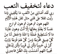 an arabic text written in two languages, with the words'i am not sure what to