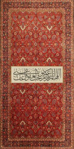 Arab Wallpaper, Carpet Wallpaper, Calligraphy Wallpaper, Rug Quotes, Mediterranean Aesthetic, Islamic Wallpaper Iphone, Islamic Culture, Hand Lettering Art, Islamic Quotes Wallpaper