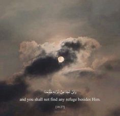 the sun is shining through some clouds with arabic writing on it, and you shall not find any refuge besides him