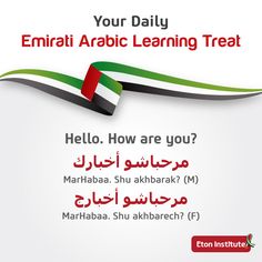 an advertisement for emirates's learning treat, with the words what is your name?