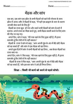 Moral Stories for Kids/पंचतंत्र की कहानियाँ - creativeworksheetshub Hindi Short Stories For Kids With Moral, Stories In Hindi With Moral, Hindi Story For Kids, Inspirational Stories Motivation