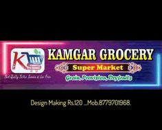 the sign for kamba grocery super market is shown in purple and blue colors with neon lights