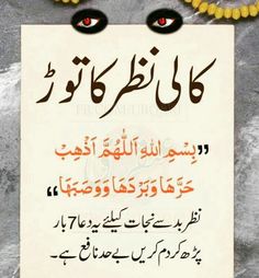 Islamic quotes urdu quotes urdu post wazif waizafa Urdu wazif islamic lines Quran qurani ayat hazrat Ali quotes Urdu Post, Muslim Couple, Muslim Couple Photography, Islamic Love Quotes, English Vocabulary, Couple Photography