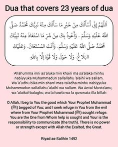 an islamic text with the words dua that covers 23 years of dua