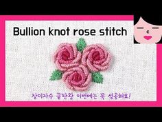 a pink flower with green leaves on it and the words bullion knot rose stitch