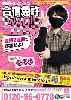 a man wearing a black mask and holding his hand up to his face in front of a pink background