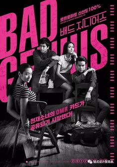 the poster for bad genius starring actors from korean television series, which is being released in korea