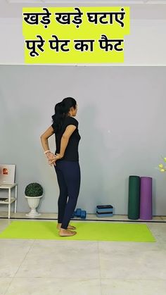 a woman standing on a yoga mat in front of a sign that says, how to do