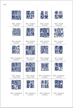 an image of some chinese characters in the style of calligraphy, with different font and numbers