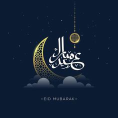 arabic calligraphy with the moon and clouds in the night sky for eid mubarak