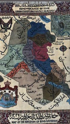 an old map with arabic writing on it