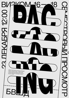 the back side of a poster with black and white lettering on it, which reads bac