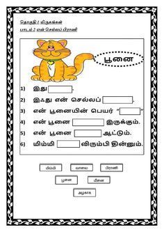 a printable worksheet for children's reading and writing with pictures of cats