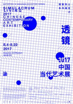 Gif Poster Design, Gif Poster, Buch Design, Typographic Poster, Japanese Graphic Design, Poster Layout, Graphic Design Layouts, Trik Fotografi