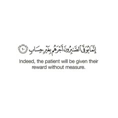 an arabic quote with the words indeed, the patient will be given their reward without measure