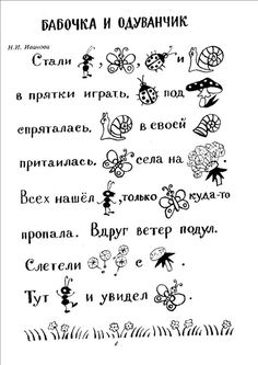 an old russian alphabet with different symbols