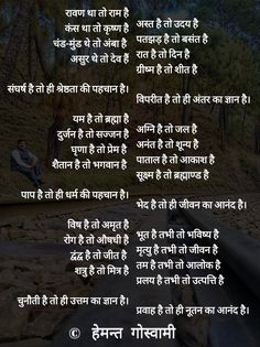 the poem is written in two languages, with an image of a man sitting on rocks