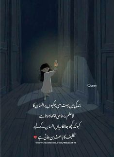 a girl holding a candle in her hand with an arabic quote on the bottom right corner