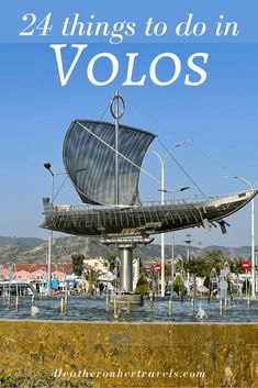 24 fun things to do in Volos Greece Greek Cruise, Volos Greece, Greece Culture, Greek Vacation, Greece Beach, Road Trip Europe, Travel Greece, Port City, Greece Holiday