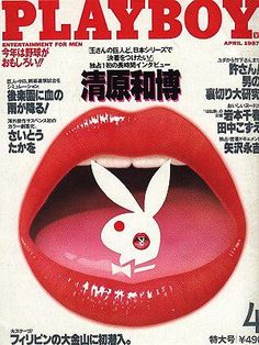 Japan April, Magazine Japan, Rabbit Head, Cover Picture, Cover Photo, Lips, Japan