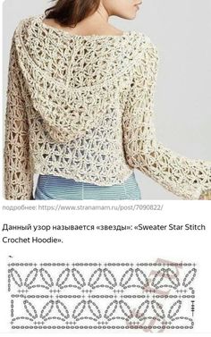 a woman wearing a white sweater with crochet patterns on it and the back of her