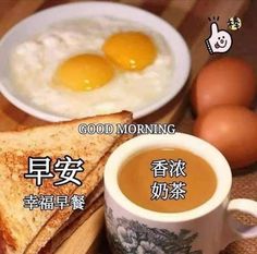 two eggs and toast on a table with english words written in chinese above the image