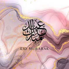 an arabic calligraphy with gold and purple swirls on the bottom right hand corner, which reads eid mubarak