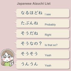 Japanese Aizuchi Materi Bahasa Jepang, Japanese Language Lessons, Basic Japanese Words, Learn Japanese Words, Japanese Quotes, Japanese Language Learning