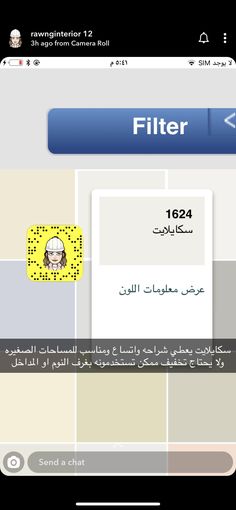 a cell phone screen with an arabic language texting on it and the image of a man's face