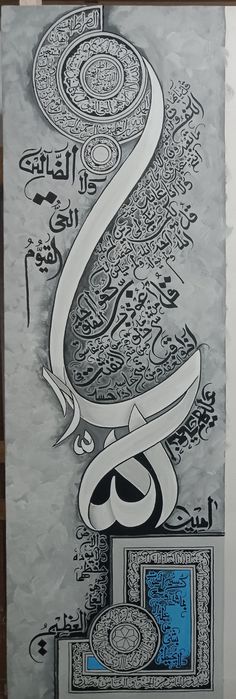 an arabic calligraphy is displayed on a piece of paper