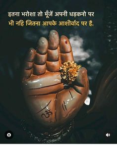 an image of a hand with flowers on it and the words in hindi above it