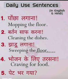 Sentence Pattern, Hindi Vocabulary, English Connection, Advance English, English Meaning, English Sentence, Maria Goretti